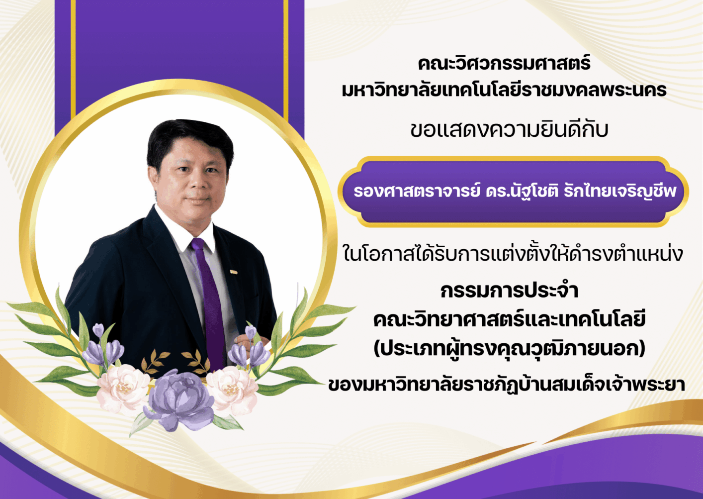 สีทอง สีม่วง ทางการ เรียบง่าย ขอแสดงความยิ